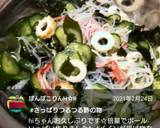 ちゅるんとさっぱり＊春雨入り酢の物♪作り方19写真
