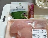 鶏むね肉の梅紫蘇焼き作り方1写真