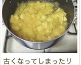 煮りんご作り方9写真