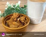 林檎のシナモン煮入り☆爽やかヨーグルト作り方14写真