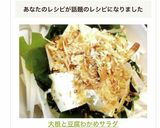 ❄︎大根と豆腐❤️わかめサラダ❄︎作り方7写真