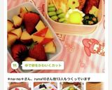 ゆで卵をかわいくカット作り方20写真