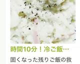 時間10分！冷ご飯で簡単チーズリゾット作り方38写真