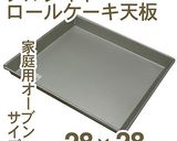 ひなまつりロール作り方4写真