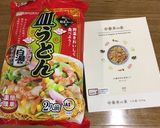 簡単皿うどん※包丁鍋なし作り方1写真