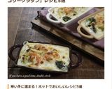 ブロッコリーとカリフラワーのグラタン作り方8写真