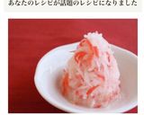 ［簡単 おせち 紅白 なます レモン］作り方6写真