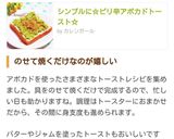 シンプルに☆ピリ辛アボカドトースト☆作り方4写真