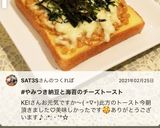 やみつき！納豆と海苔のチーズトースト作り方10写真