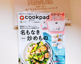 簡単弁当冷凍保存作り置きナゲット風唐揚げ作り方23写真