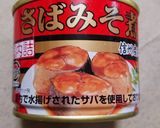 サバ缶で炊き込みご飯作り方3写真