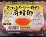 TKG たまごかけごはん作り方6写真