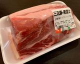トロトロ豚肩ロース肉ブロックの赤ワイン煮作り方1写真