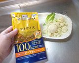 最速の生で食べるカリフラワーカレー作り方11写真