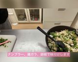 パクチー好きのパクチーチャーハン☆作り方3写真