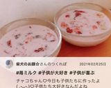 苺にはこれ！練乳、砂糖、ミルクで決まり〜作り方9写真