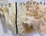 簡単えのき煮込みハンバーグ★洗い物激減！作り方2写真