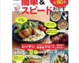 野菜たっぷり簡単時短ポトフ風スープ。作り方10写真