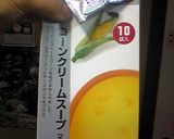 カップスープで本格スープスパゲッティー！作り方3写真