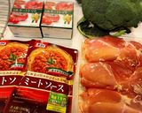 簡単！チキンのトマト煮♪作り方1写真