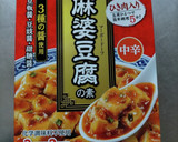 レタスと厚揚げの麻婆豆腐作り方1写真