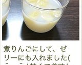 煮りんご作り方12写真