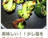 ブロッコリーだけ！こんがりソテー作り方9写真
