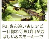 ブロッコリーだけ！こんがりソテー作り方10写真