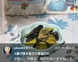 揚げ焼き茄子のネギ塩ダレ作り方21写真