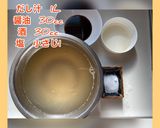大満足“けんちん汁“作り方4写真
