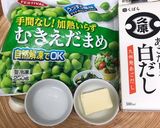 和風☆ガリバタ枝豆ごはん作り方1写真