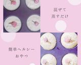 玄米粉蒸しパン作り方2写真
