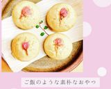 玄米粉蒸しパン作り方3写真