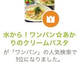 水から！ワンパン☆あかりのクリームパスタ作り方1写真