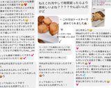 超簡単!失敗知らずの絶品クッキー♡作り方10写真