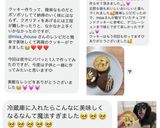 超簡単!失敗知らずの絶品クッキー♡作り方13写真