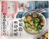 鯖の照焼き フライパンで簡単 美味しい♡作り方7写真