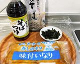汁なしキツネそば作り方1写真