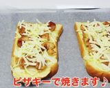 照り焼きチキンピザトースト作り方7写真