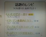しいたけだけ～煮♡作り方4写真