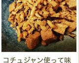 切り干し大根、ひじき、高野豆腐の炒め煮作り方6写真