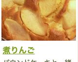 煮りんご作り方16写真
