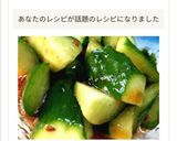 キュウリの乱切り中華あえ作り方21写真