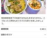 塩鮭や塩鯖の混ぜ寿司作り方17写真