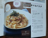 麺つゆ梅マヨパスタ作り方8写真