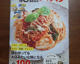 麺つゆ梅マヨパスタ作り方9写真