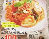 ◆簡単＆美味♡カニのトマトスパゲッティ◆作り方11写真