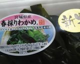 わかめ納豆作り方1写真