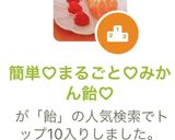 簡単♡まるごとみかん飴♡いちご飴♡作り方7写真