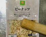 バタピー&チョコのオートミールクッキー♪作り方1写真